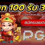 24 slot pg